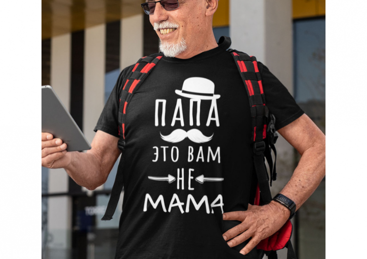  T-krekls "Папа это вам не mama" 