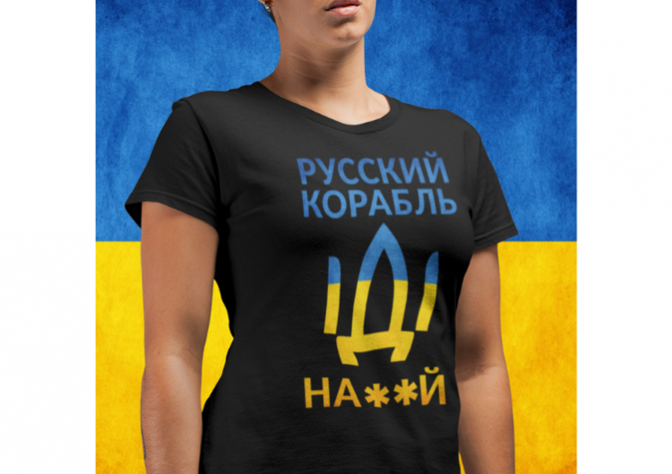 Sieviešu t-krekls "Русский корабль, иди ..."