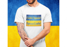  T-krekls "Слава Україні!"