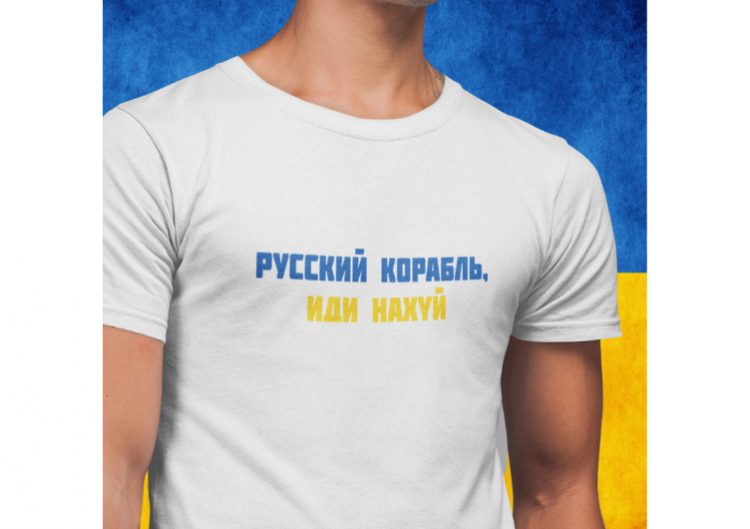 T-krekls "Русский корабль, иди н***й"