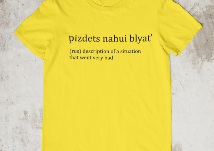 T-krekls "Pizdets" (MA7631)