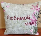 Aromātiskais spilventiņš "Любимой маме"